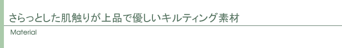 素材