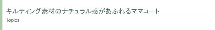 トピックス