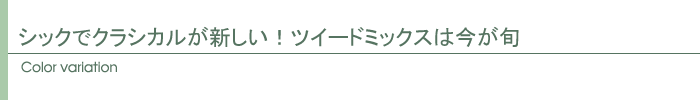 カラー