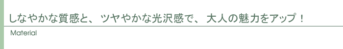 素材