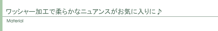 素材
