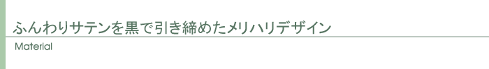 素材