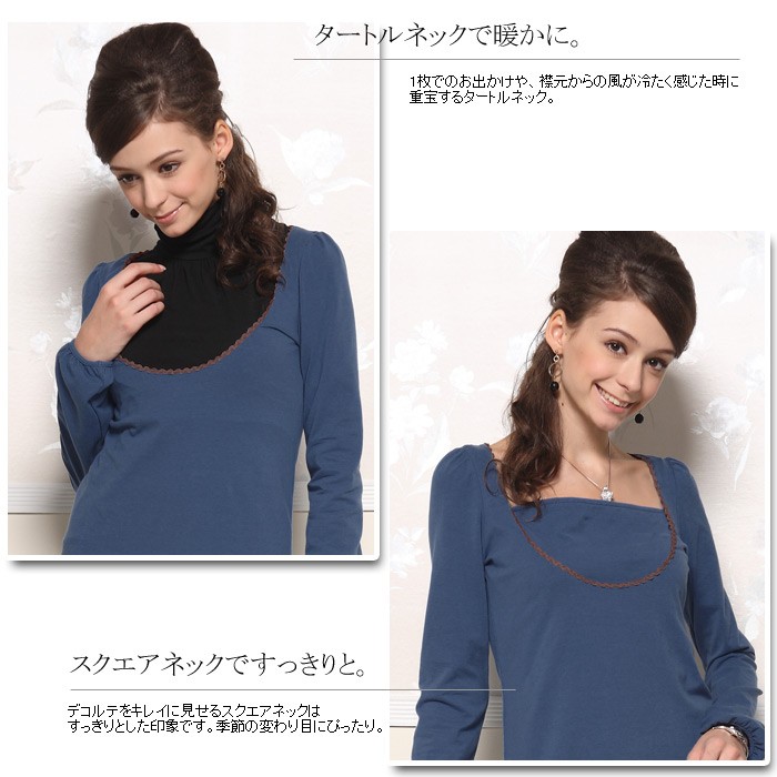 授乳服 タートルネックレイヤードワンピース(ルナ) 長袖 授乳レイヤー2枚付き sw9006 タートル