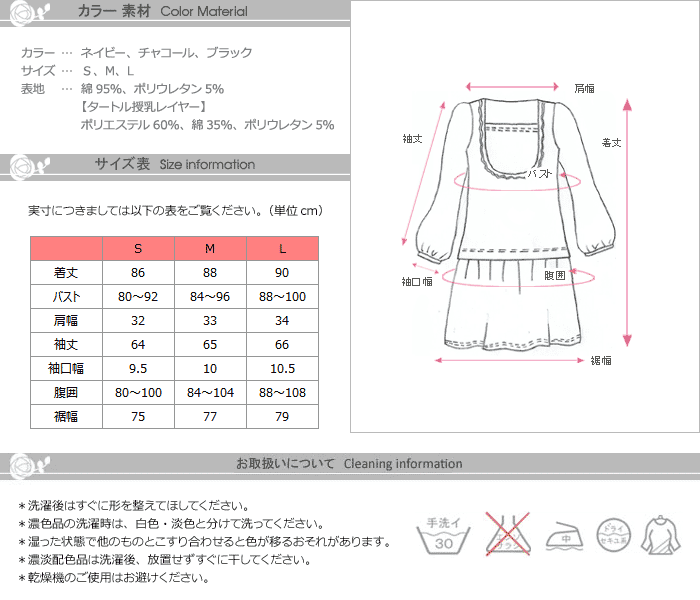 【ルナ】長袖バージョン