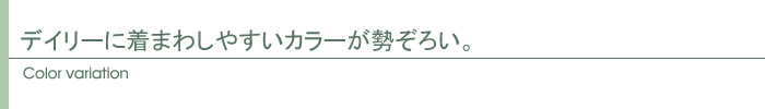 カラー