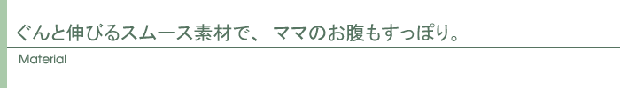 素材