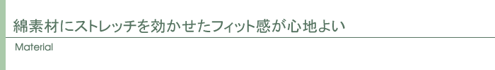 素材