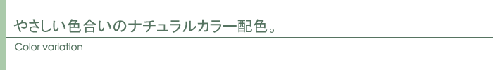カラー