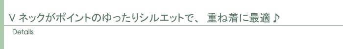 ディテール