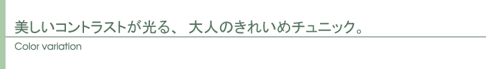 カラー