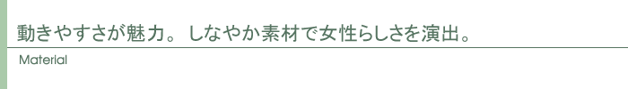 素材