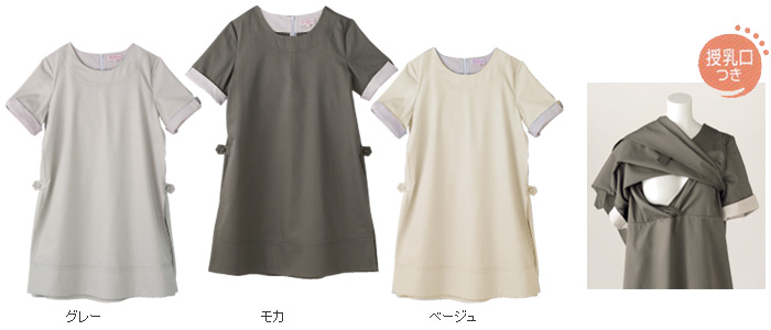 ラウンドネック授乳機能付きチュニック