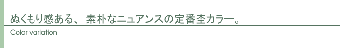 カラー