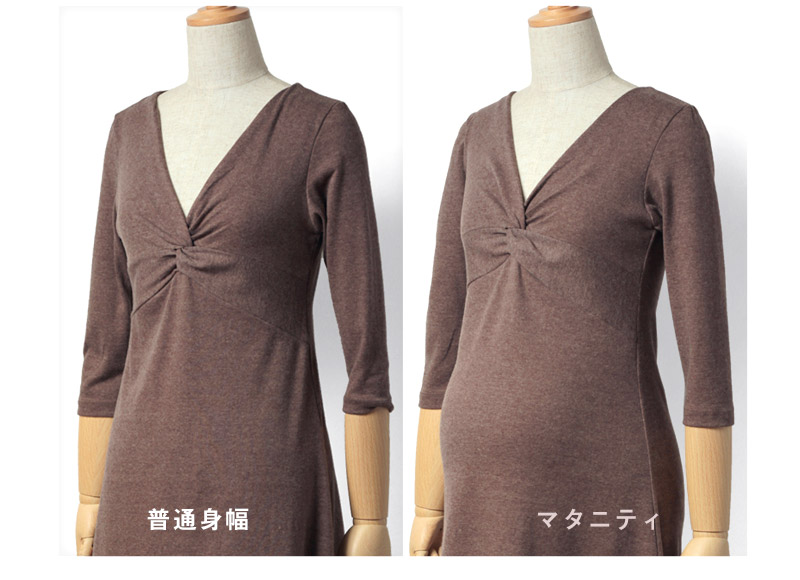 普通身幅とマタニティ身幅の比較