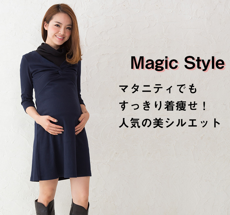 マタニティでもすっきり着やせの美シルエット授乳服ワンピース