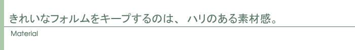 素材