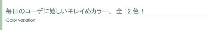 カラー