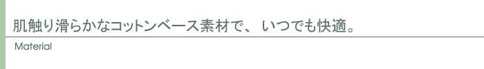 素材