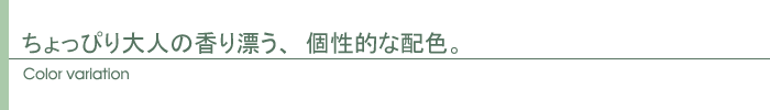 カラー