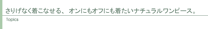 トピックス