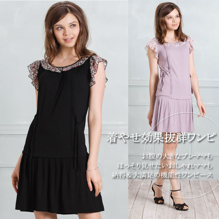 シフォンフリル ピンタックワンピース 授乳服&マタニティウェア