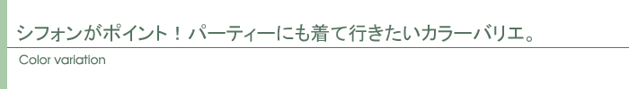 カラー