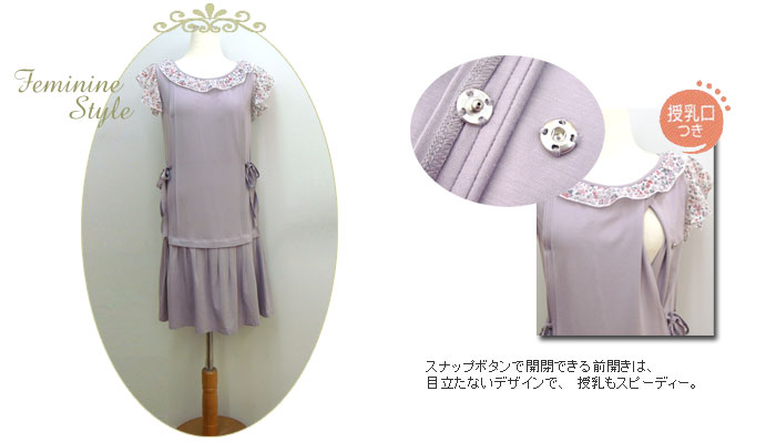 シフォンフリル ピンタックワンピース 授乳服&マタニティウェア