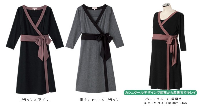 配色カシュクールワンピース