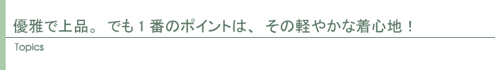 トピックス