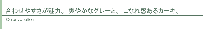 カラー
