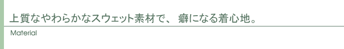 素材