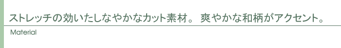 素材