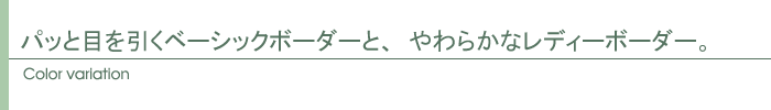 カラー