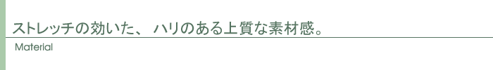 素材