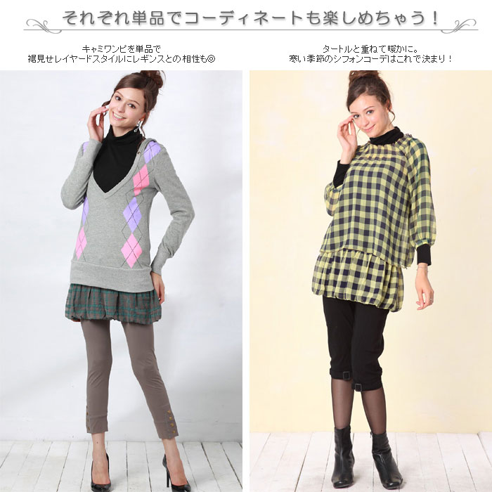 シフォンチェック柄アンサンブル授乳服
