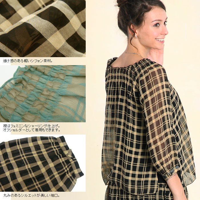 シフォンチェック柄アンサンブル授乳服