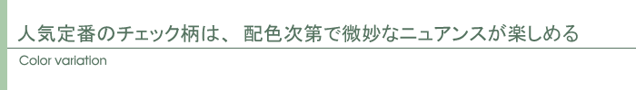 カラー
