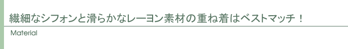 素材