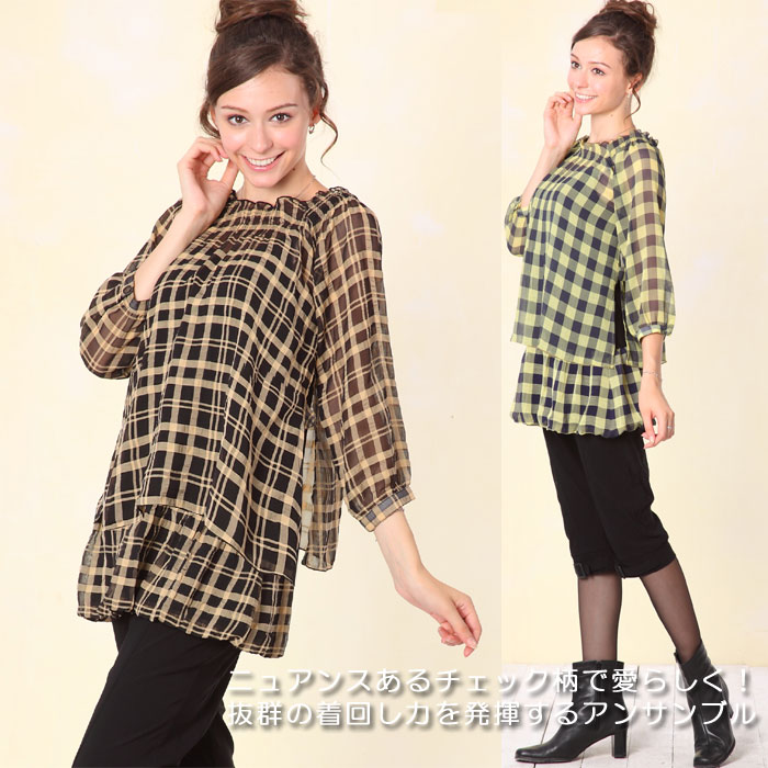 シフォンチェック柄アンサンブル授乳服