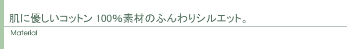 素材