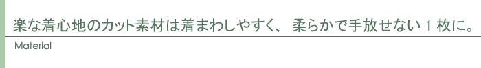 素材