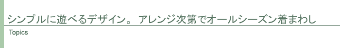 スタイル