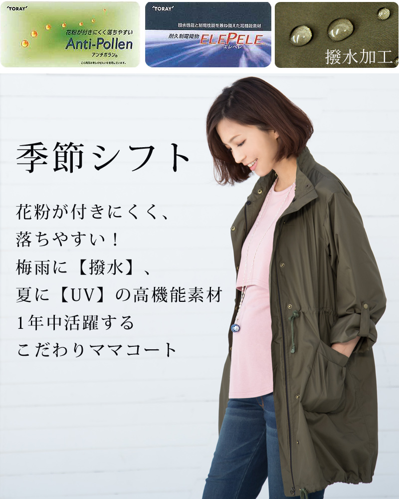 季節シフト