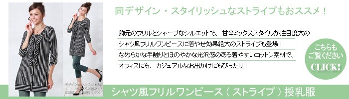 シャツ風フリルワンピース