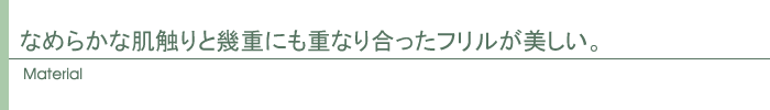 素材