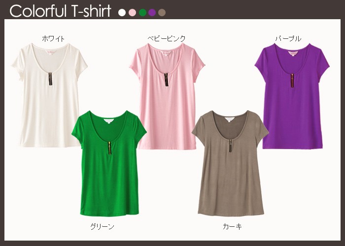ジップ付きビビットカラー授乳Tシャツ