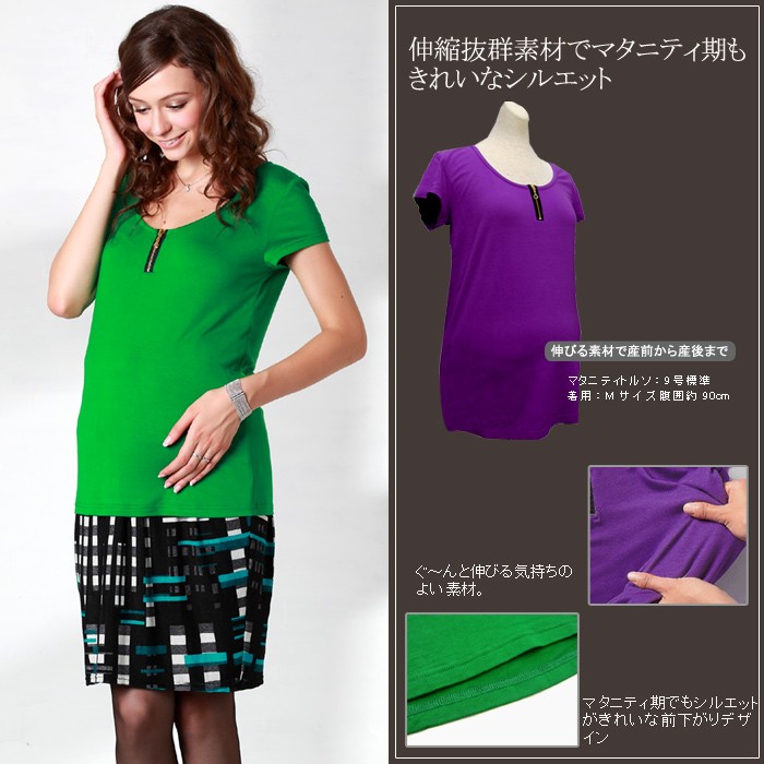 ジップ付きビビットカラー授乳Tシャツ