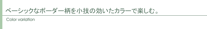 カラー