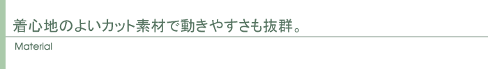 素材
