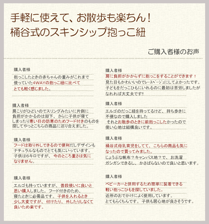 だっこひも